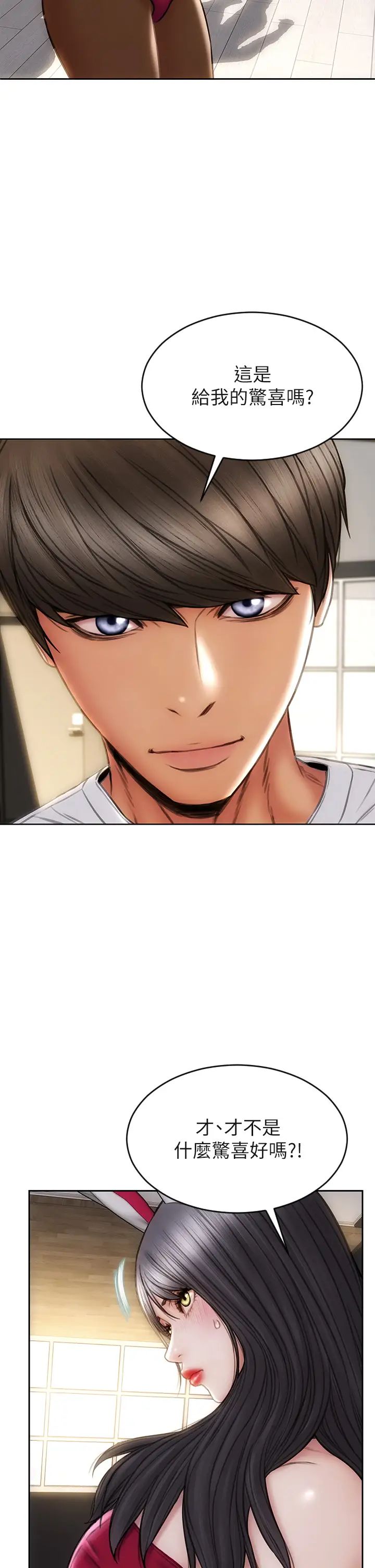[韩国漫画] 致命坏男人 调教,熟女人妻,巨乳大奶#[42P]-5