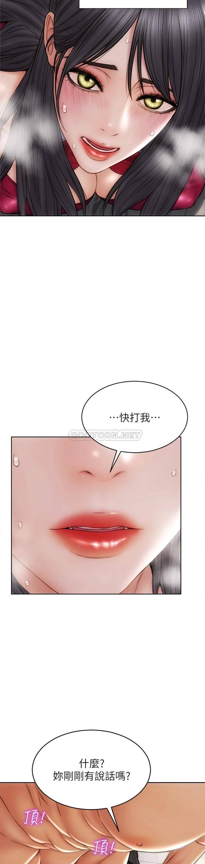 [韩国漫画] 致命坏男人 调教,熟女人妻,巨乳大奶#[44P]-19