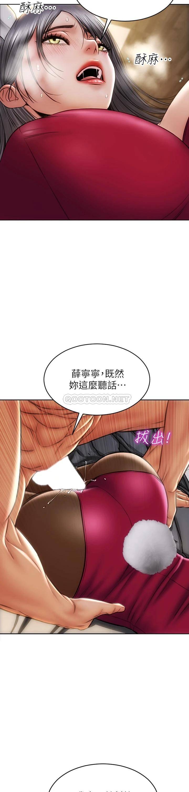 [韩国漫画] 致命坏男人 调教,熟女人妻,巨乳大奶#[44P]-24