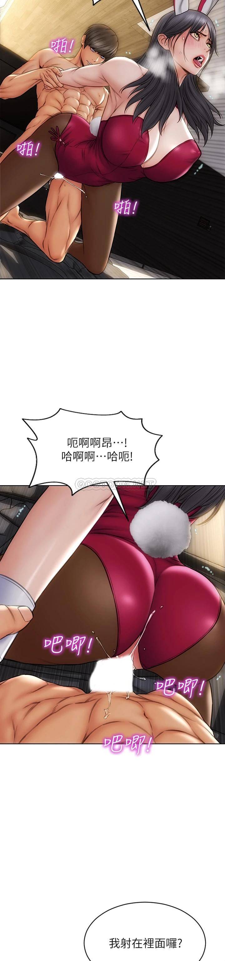 [韩国漫画] 致命坏男人 调教,熟女人妻,巨乳大奶#[44P]-28
