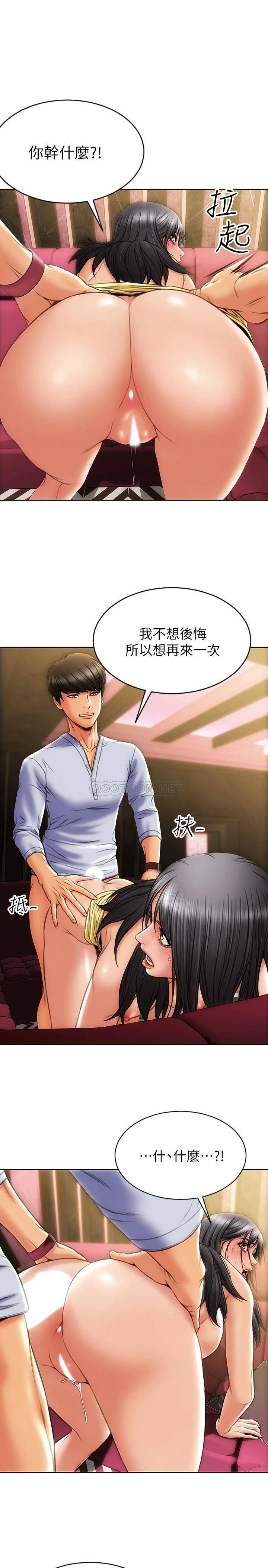 [韩国漫画] 致命坏男人 调教,熟女人妻,巨乳大奶#[27P]-1