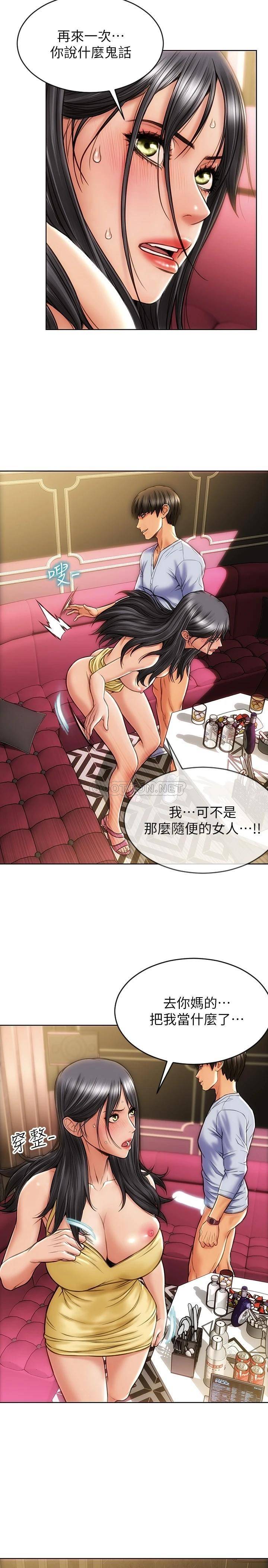 [韩国漫画] 致命坏男人 调教,熟女人妻,巨乳大奶#[27P]-2