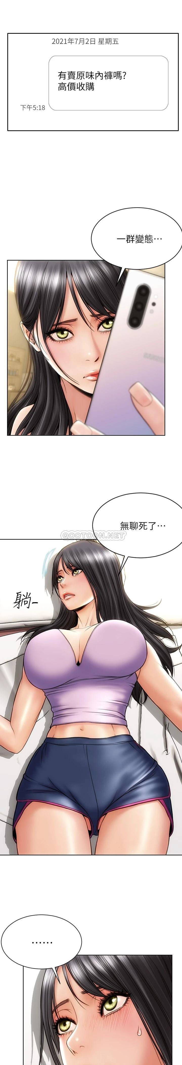 [韩国漫画] 致命坏男人 调教,熟女人妻,巨乳大奶#[27P]-21