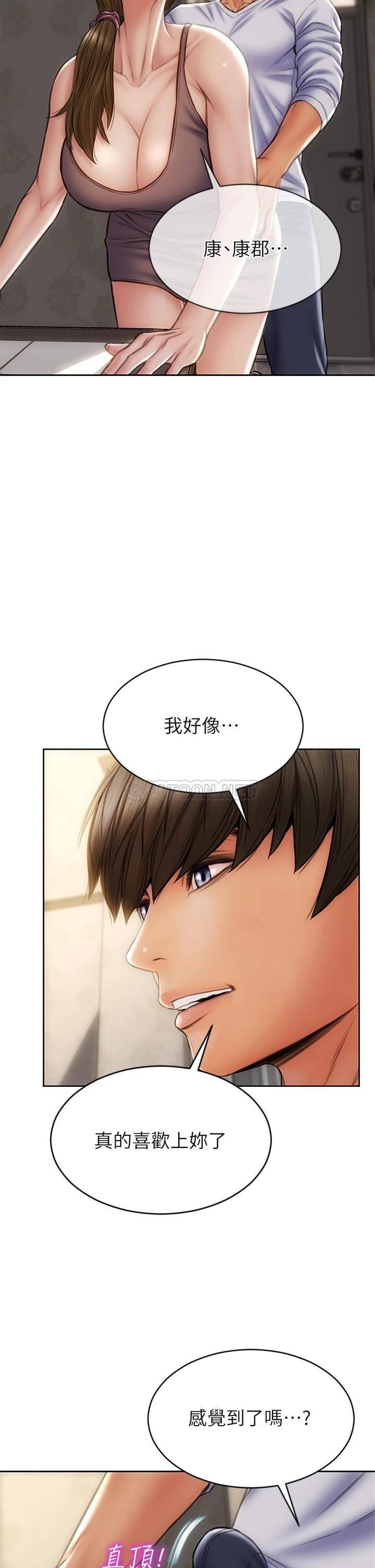 [韩国漫画] 致命坏男人 调教,熟女人妻,巨乳大奶#[42P]-34