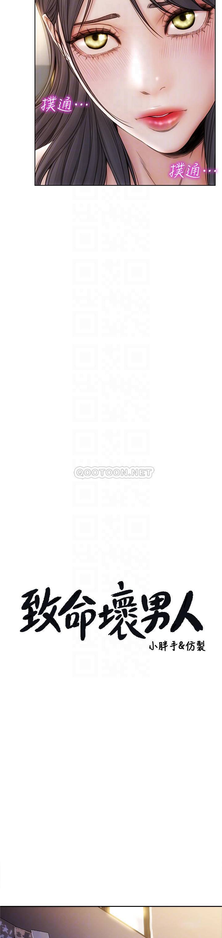 [韩国漫画] 致命坏男人 调教,熟女人妻,巨乳大奶#[42P]-8