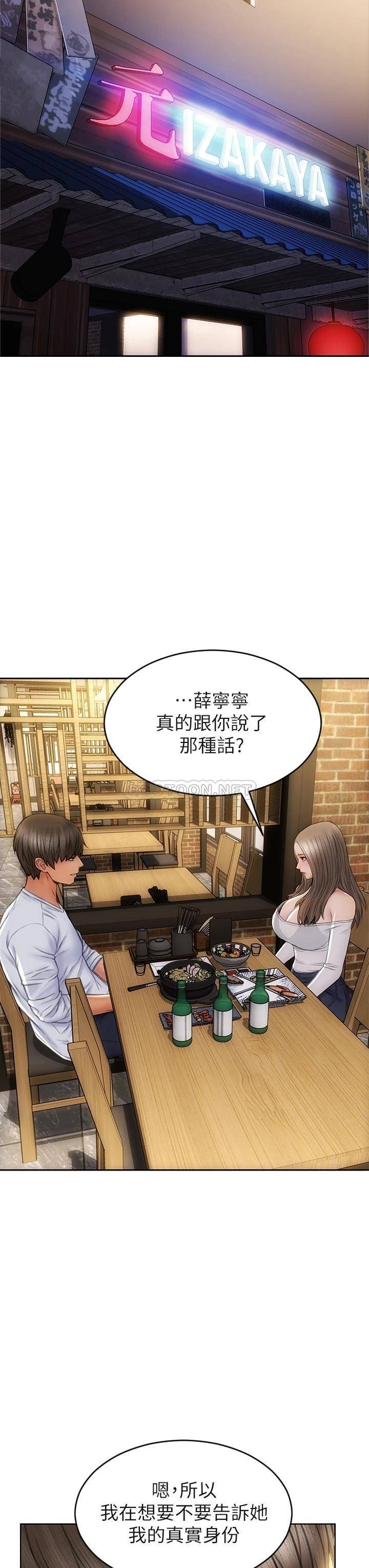 [韩国漫画] 致命坏男人 调教,熟女人妻,巨乳大奶#[42P]-9