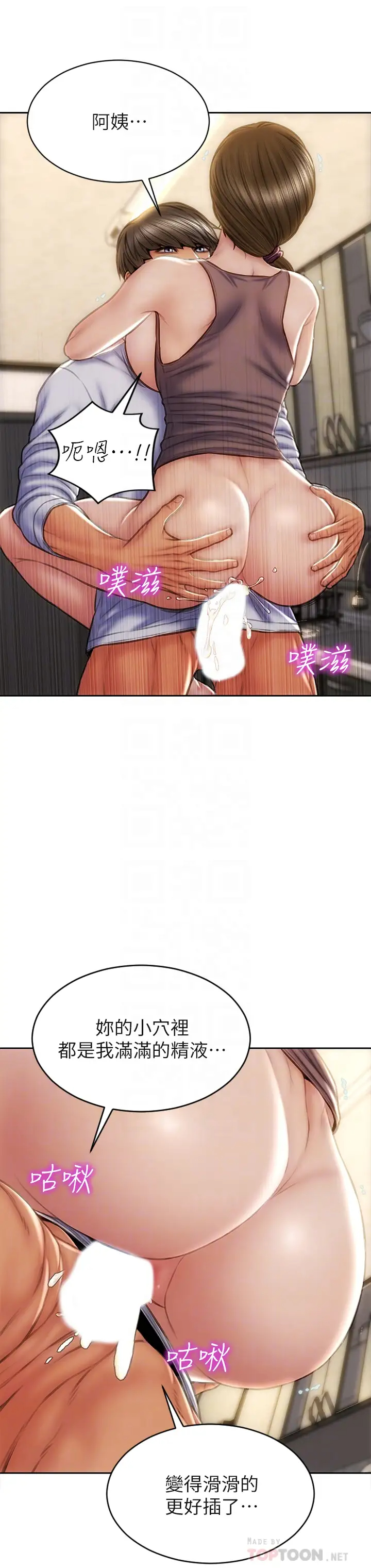 [韩国漫画] 致命坏男人 调教,熟女人妻,巨乳大奶#[39P]-10