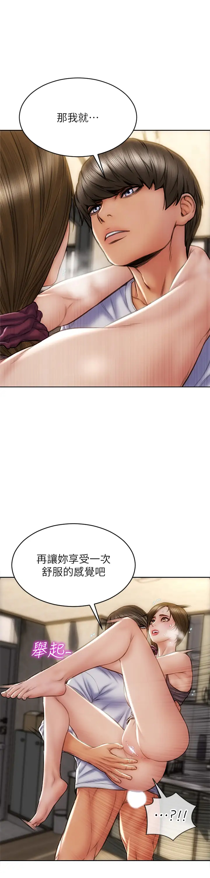 [韩国漫画] 致命坏男人 调教,熟女人妻,巨乳大奶#[39P]-13