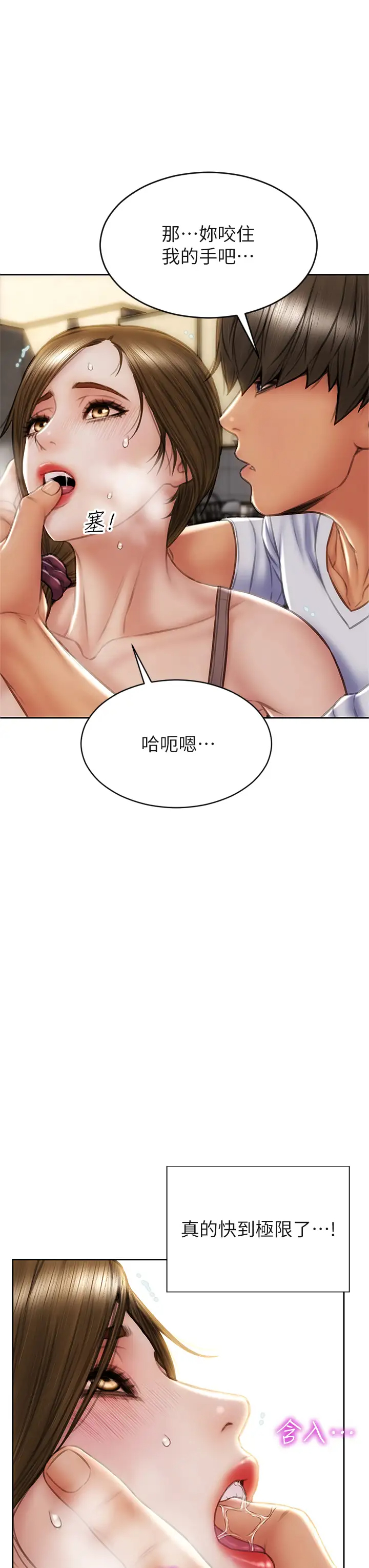 [韩国漫画] 致命坏男人 调教,熟女人妻,巨乳大奶#[39P]-21