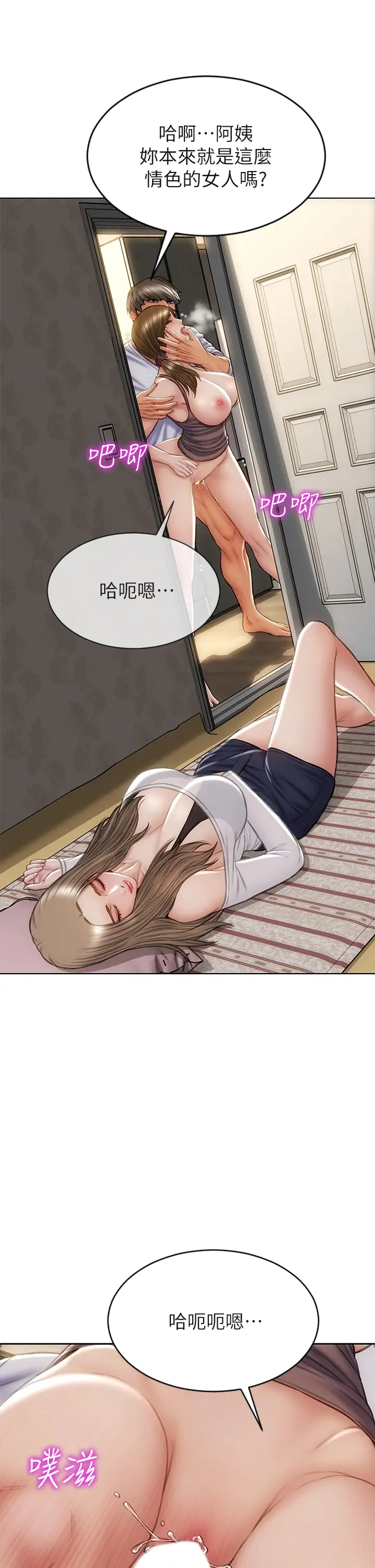 [韩国漫画] 致命坏男人 调教,熟女人妻,巨乳大奶#[39P]-23