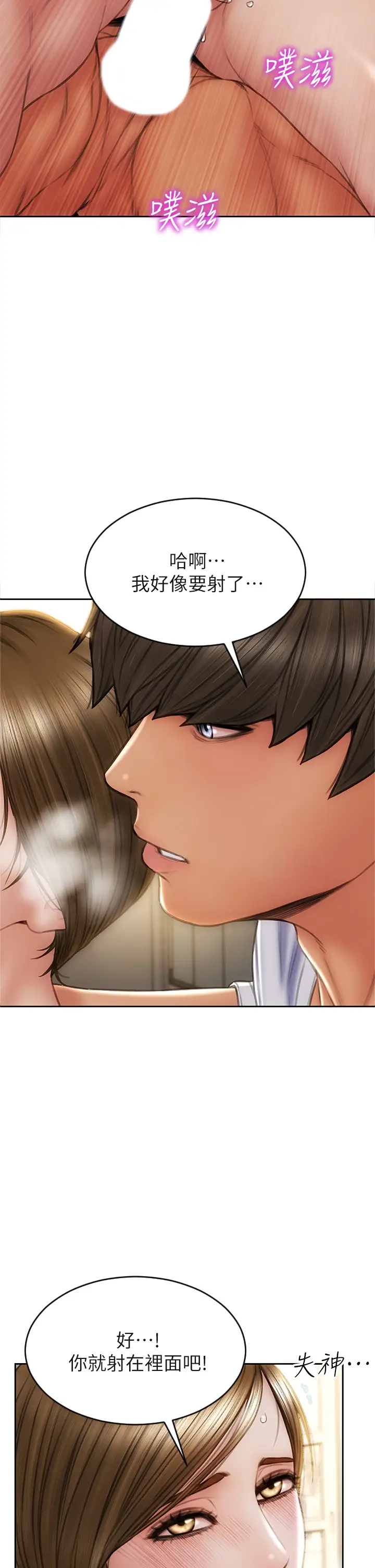 [韩国漫画] 致命坏男人 调教,熟女人妻,巨乳大奶#[39P]-24