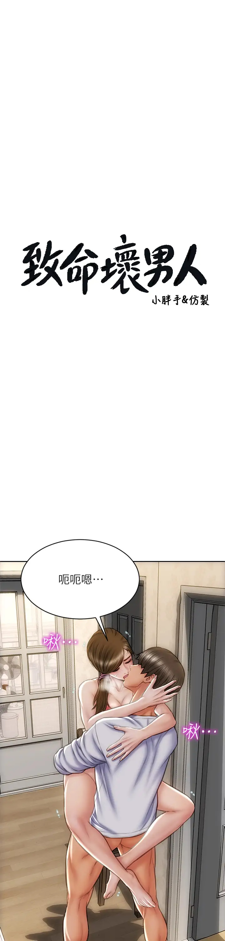[韩国漫画] 致命坏男人 调教,熟女人妻,巨乳大奶#[39P]-3