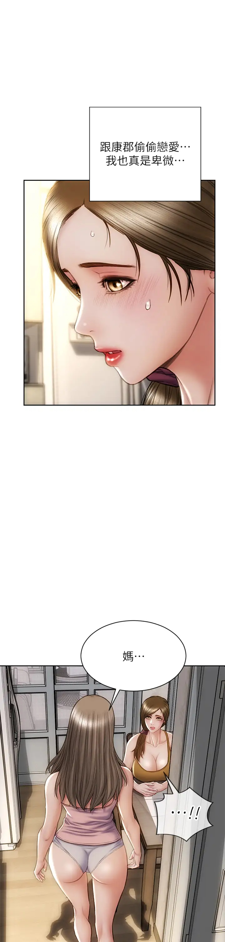 [韩国漫画] 致命坏男人 调教,熟女人妻,巨乳大奶#[39P]-34