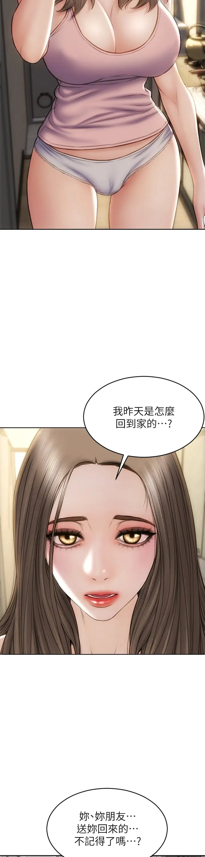 [韩国漫画] 致命坏男人 调教,熟女人妻,巨乳大奶#[39P]-36