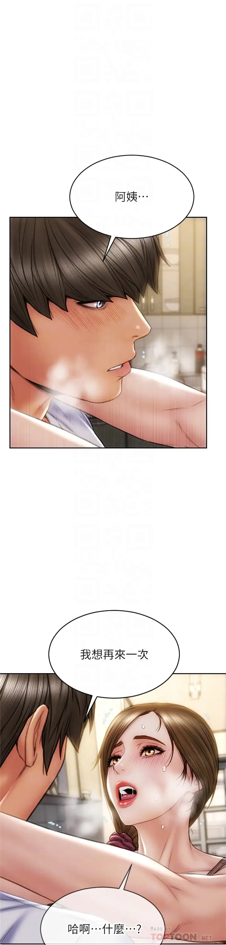 [韩国漫画] 致命坏男人 调教,熟女人妻,巨乳大奶#[39P]-6