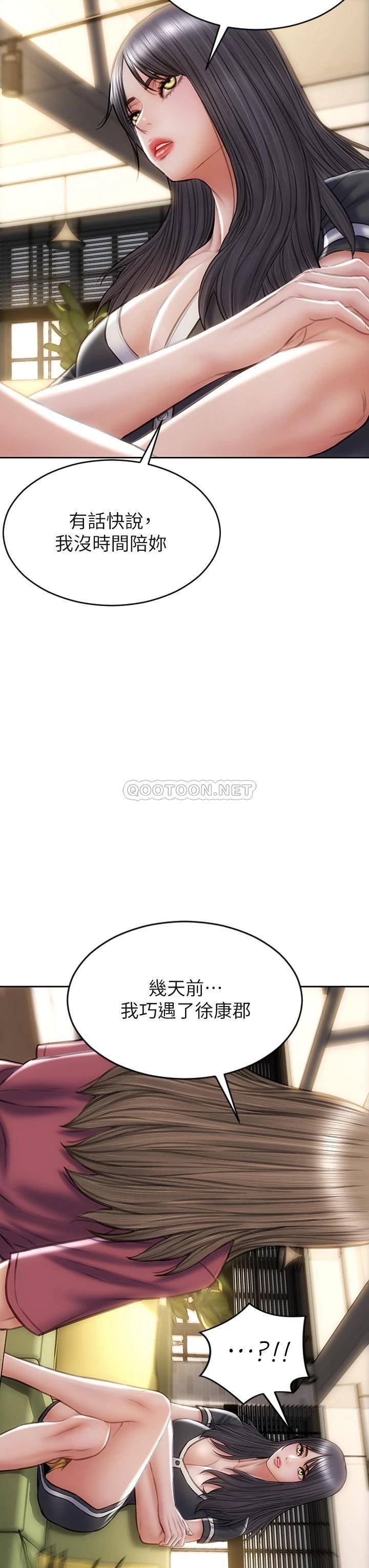 [韩国漫画] 致命坏男人 调教,熟女人妻,巨乳大奶#[43P]-13