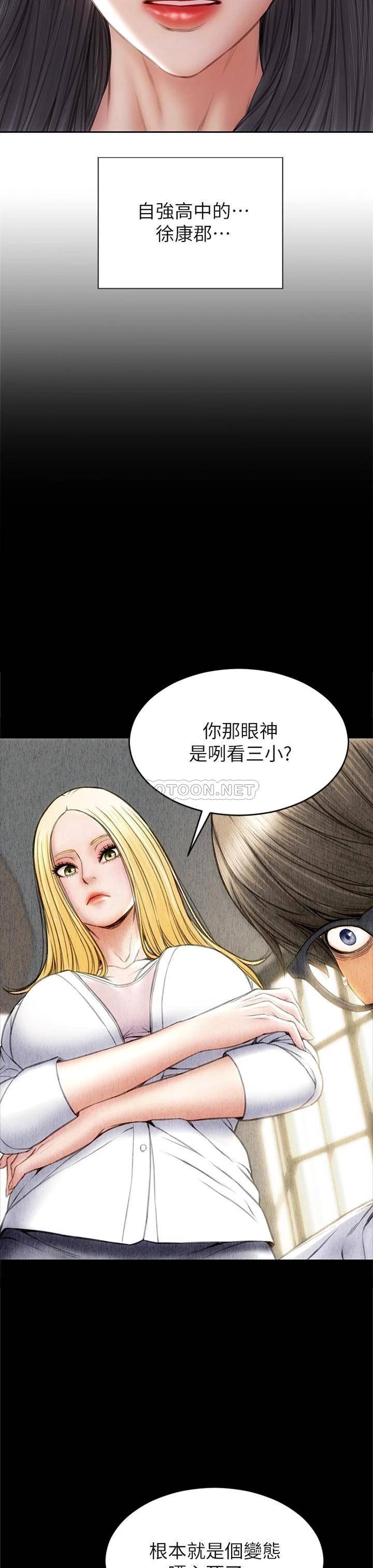 [韩国漫画] 致命坏男人 调教,熟女人妻,巨乳大奶#[43P]-17