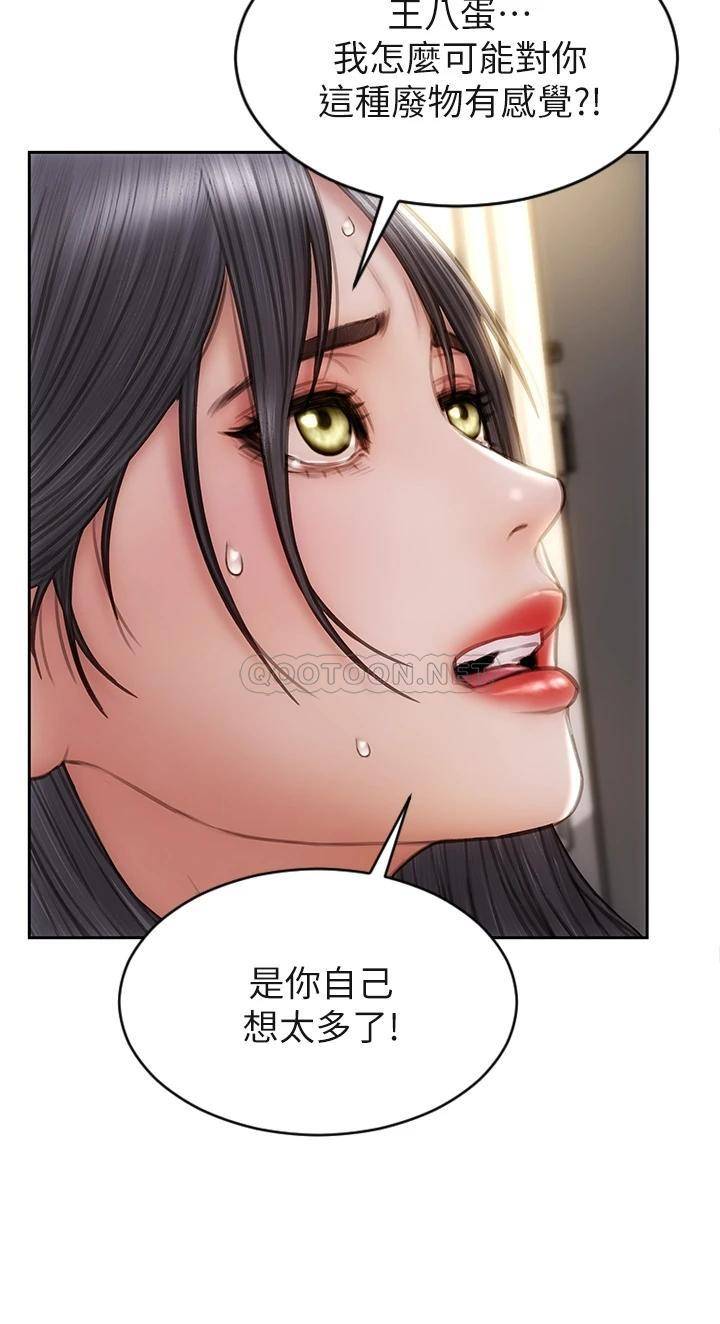 [韩国漫画] 致命坏男人 调教,熟女人妻,巨乳大奶#[43P]-30