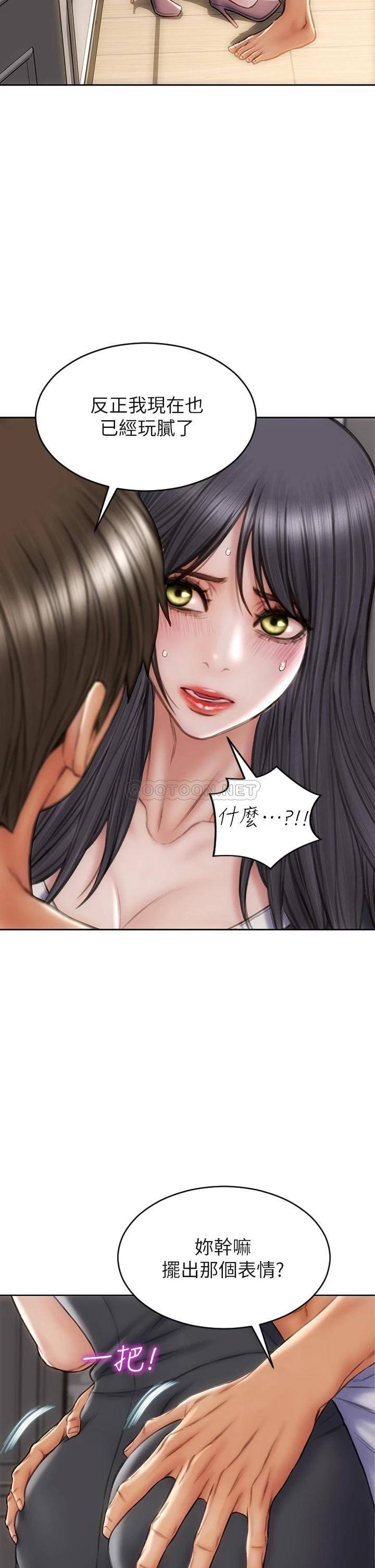 [韩国漫画] 致命坏男人 调教,熟女人妻,巨乳大奶#[43P]-32