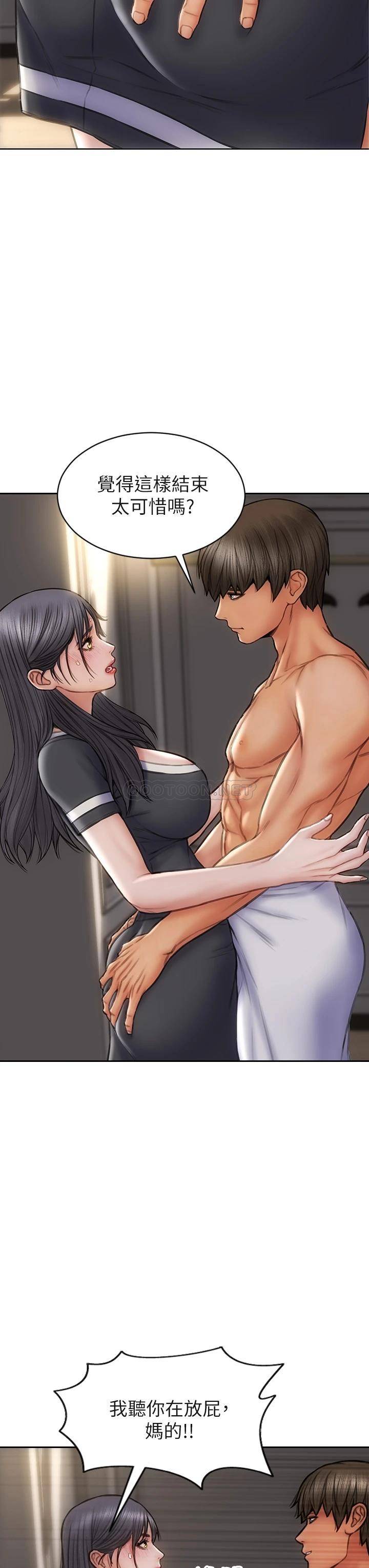 [韩国漫画] 致命坏男人 调教,熟女人妻,巨乳大奶#[43P]-33