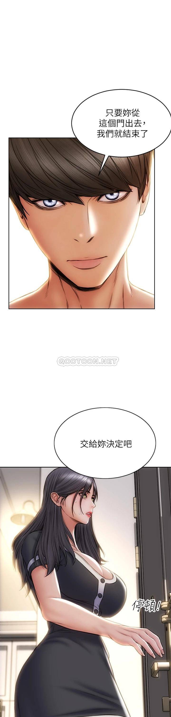 [韩国漫画] 致命坏男人 调教,熟女人妻,巨乳大奶#[43P]-35