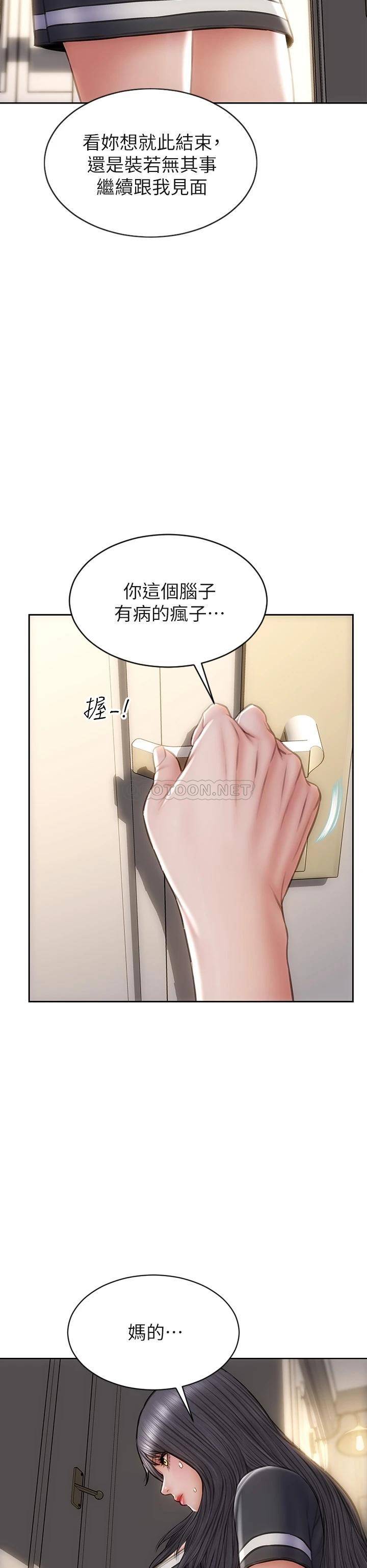 [韩国漫画] 致命坏男人 调教,熟女人妻,巨乳大奶#[43P]-36