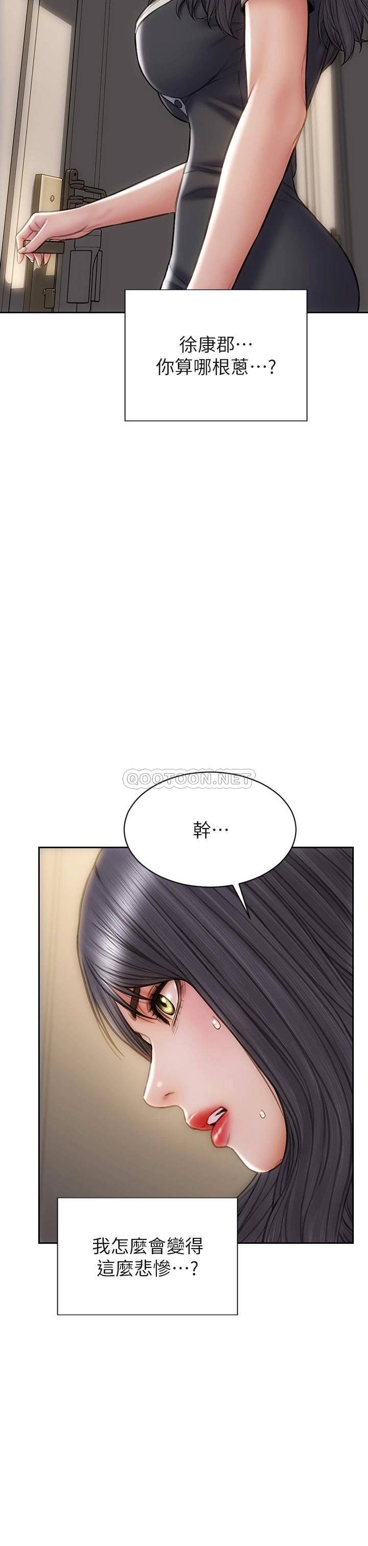 [韩国漫画] 致命坏男人 调教,熟女人妻,巨乳大奶#[43P]-37