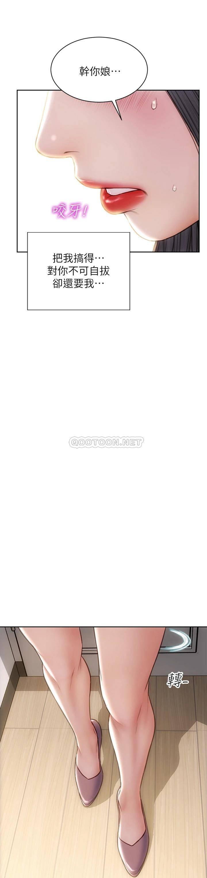 [韩国漫画] 致命坏男人 调教,熟女人妻,巨乳大奶#[43P]-38