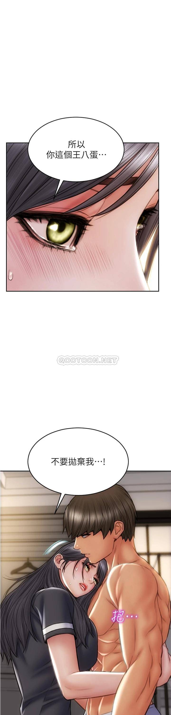 [韩国漫画] 致命坏男人 调教,熟女人妻,巨乳大奶#[43P]-42
