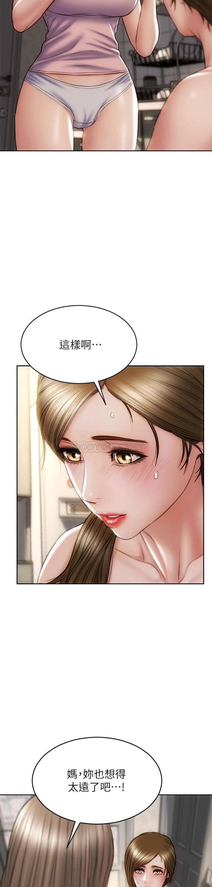 [韩国漫画] 致命坏男人 调教,熟女人妻,巨乳大奶#[43P]-5