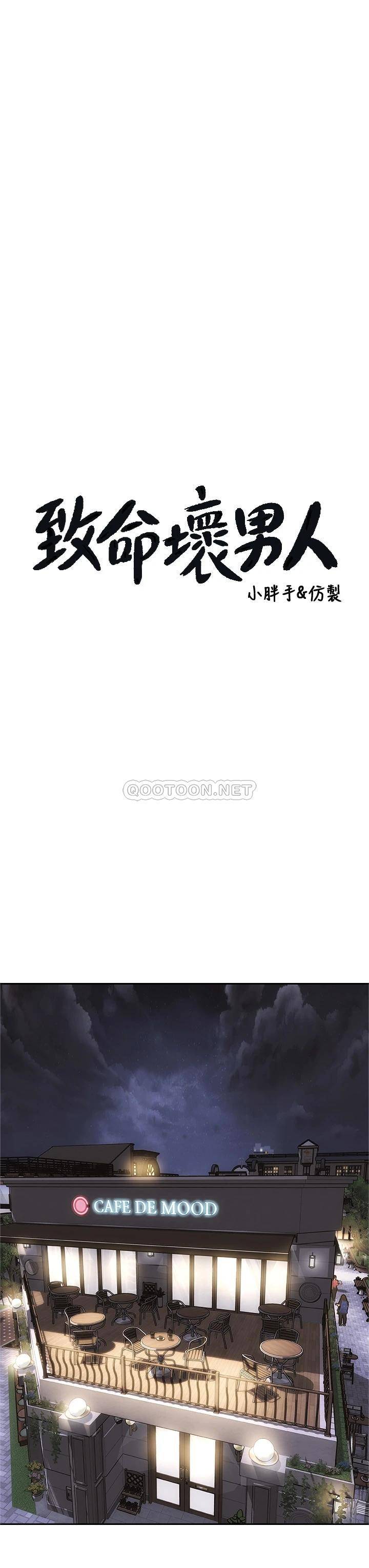 [韩国漫画] 致命坏男人 调教,熟女人妻,巨乳大奶#[43P]-9