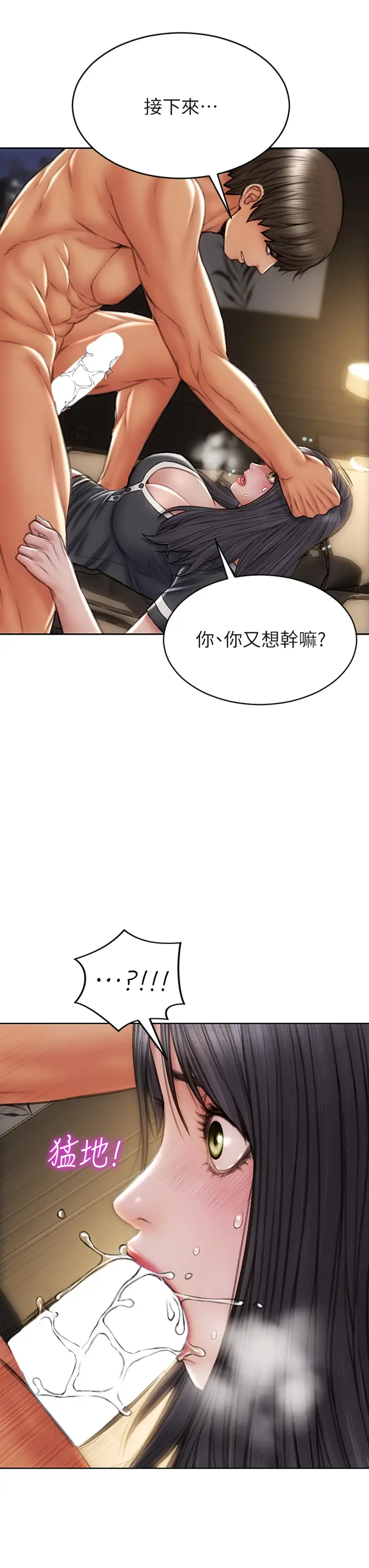[韩国漫画] 致命坏男人 调教,熟女人妻,巨乳大奶#[44P]-41