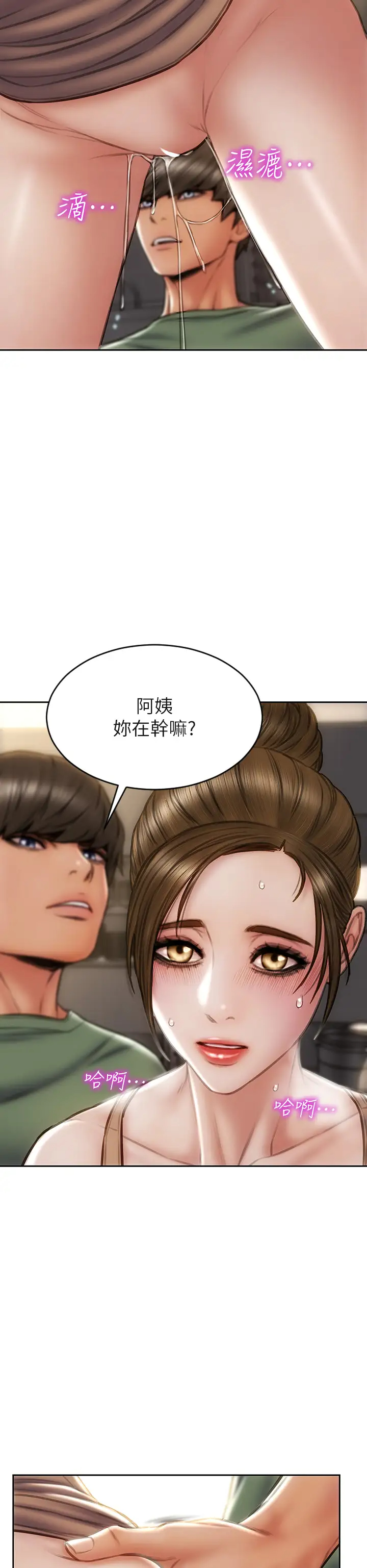 [韩国漫画] 致命坏男人 调教,熟女人妻,巨乳大奶#[43P]-17