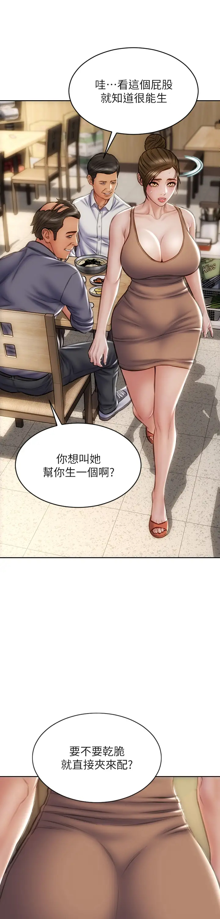 [韩国漫画] 致命坏男人 调教,熟女人妻,巨乳大奶#[43P]-32
