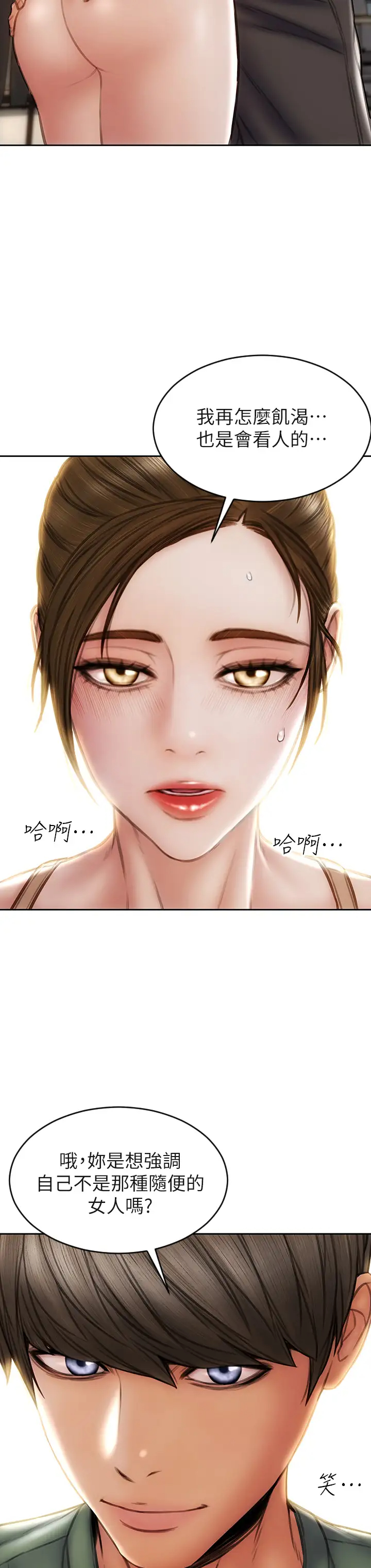 [韩国漫画] 致命坏男人 调教,熟女人妻,巨乳大奶#[43P]-39