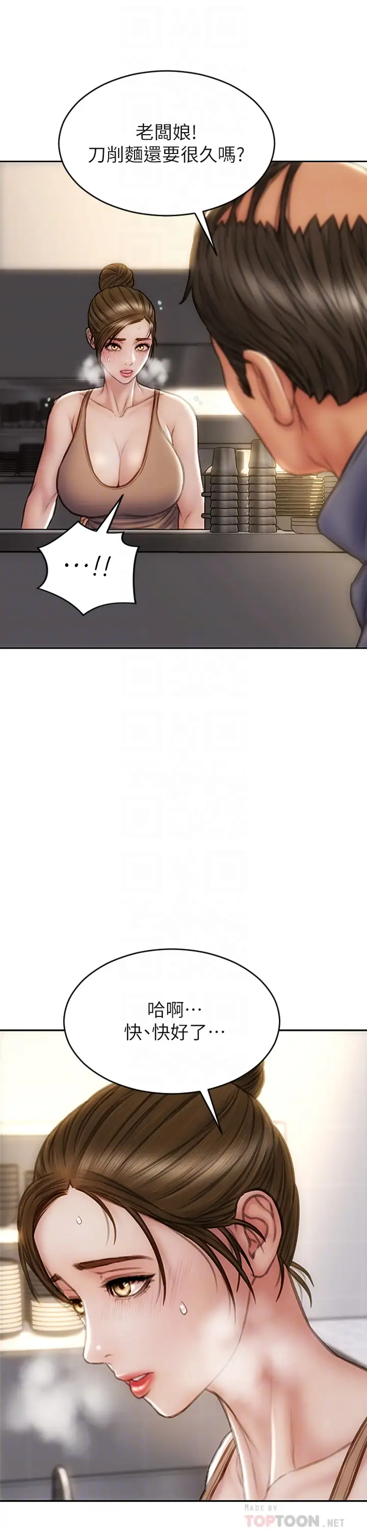 [韩国漫画] 致命坏男人 调教,熟女人妻,巨乳大奶#[43P]-8