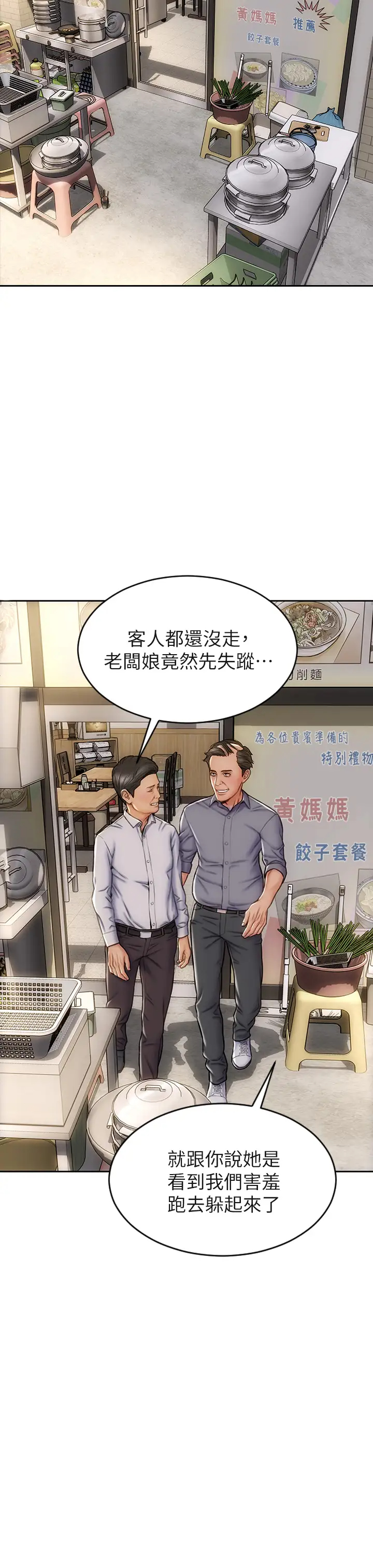 [韩国漫画] 致命坏男人 调教,熟女人妻,巨乳大奶#[39P]-26