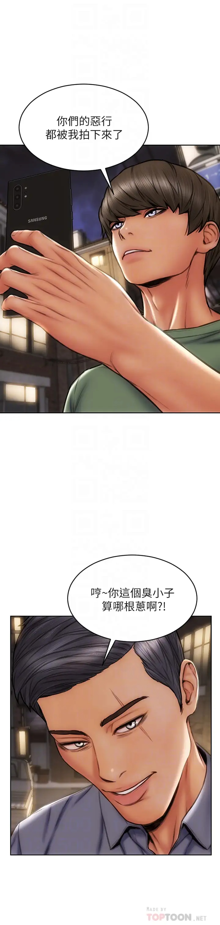 [韩国漫画] 致命坏男人 调教,熟女人妻,巨乳大奶#[45P]-10