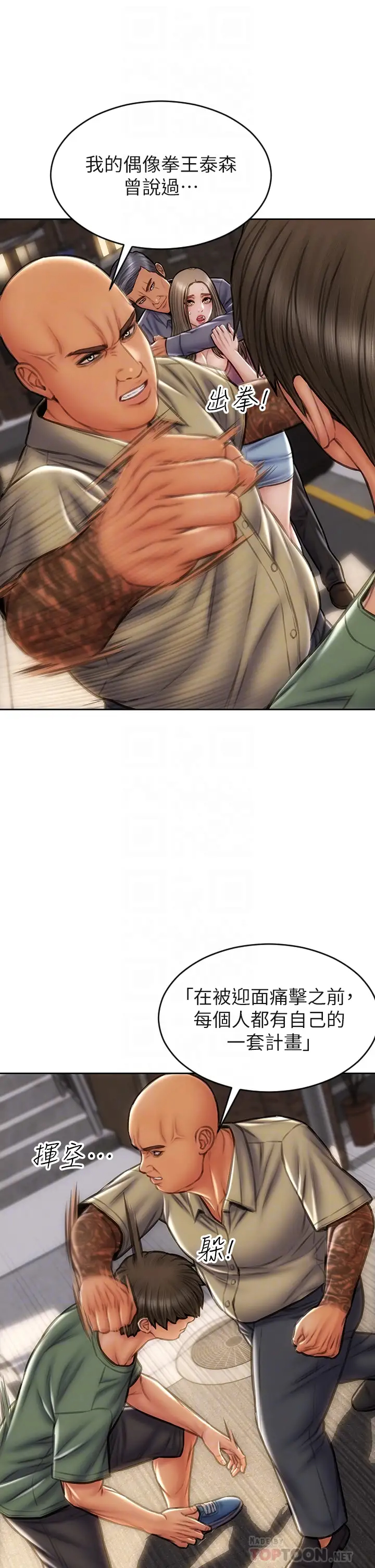 [韩国漫画] 致命坏男人 调教,熟女人妻,巨乳大奶#[45P]-12