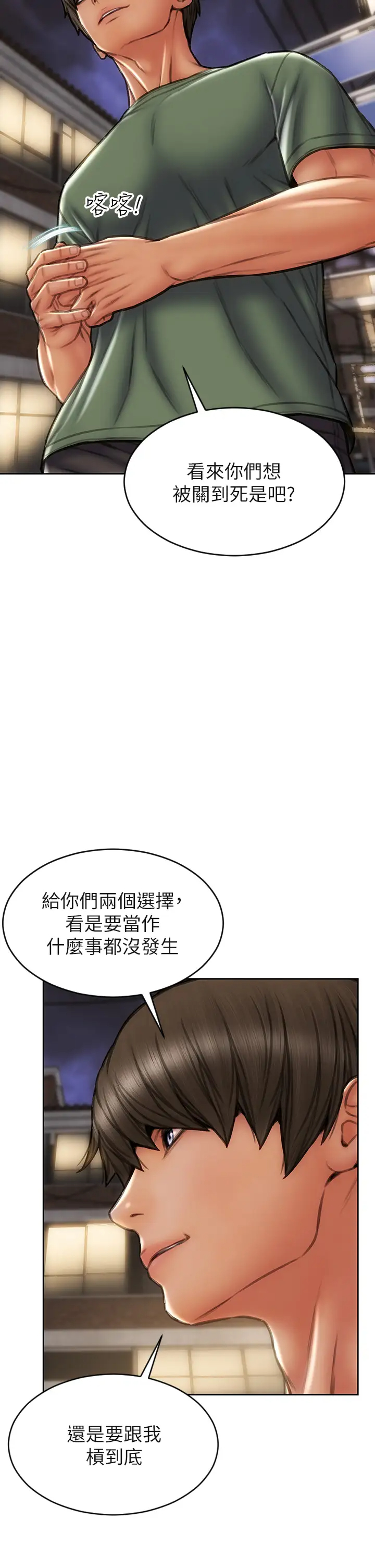 [韩国漫画] 致命坏男人 调教,熟女人妻,巨乳大奶#[45P]-15