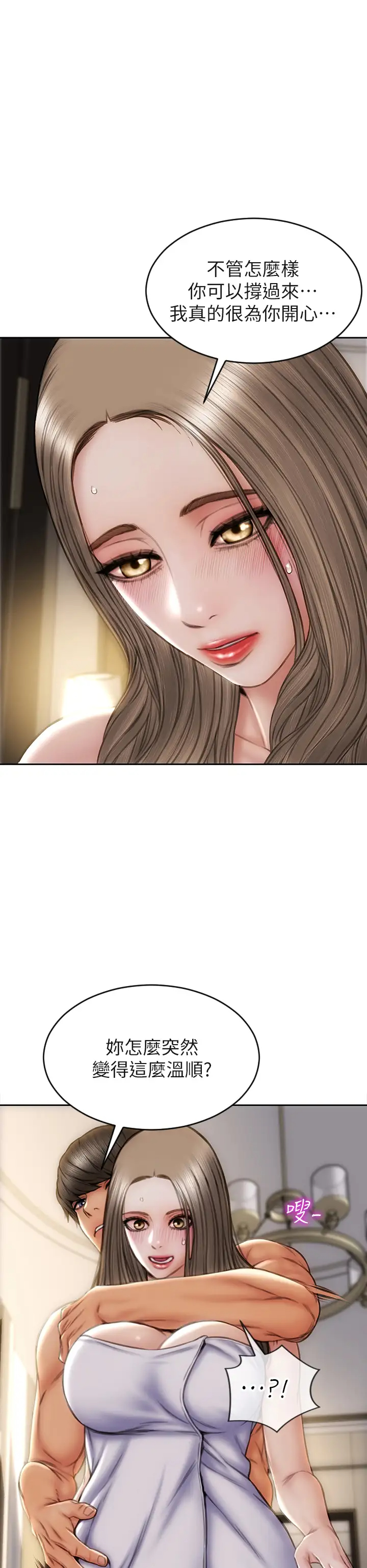[韩国漫画] 致命坏男人 调教,熟女人妻,巨乳大奶#[45P]-27