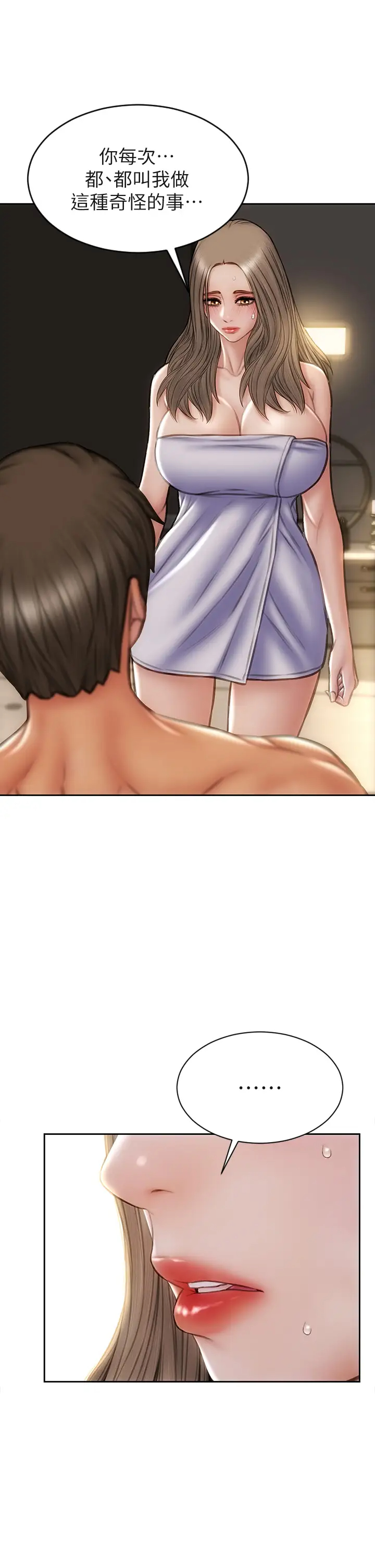 [韩国漫画] 致命坏男人 调教,熟女人妻,巨乳大奶#[45P]-35