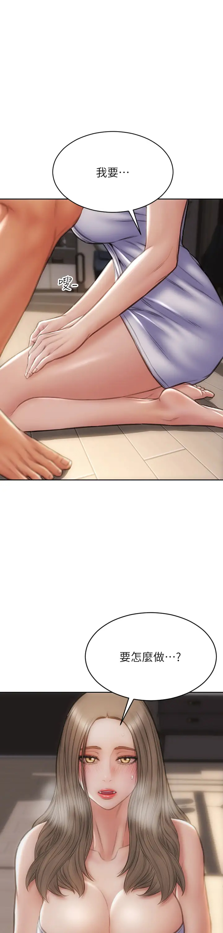 [韩国漫画] 致命坏男人 调教,熟女人妻,巨乳大奶#[45P]-36