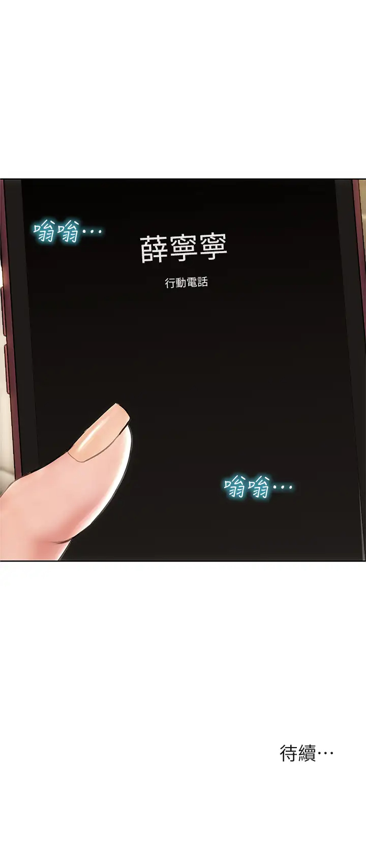 [韩国漫画] 致命坏男人 调教,熟女人妻,巨乳大奶#[45P]-45