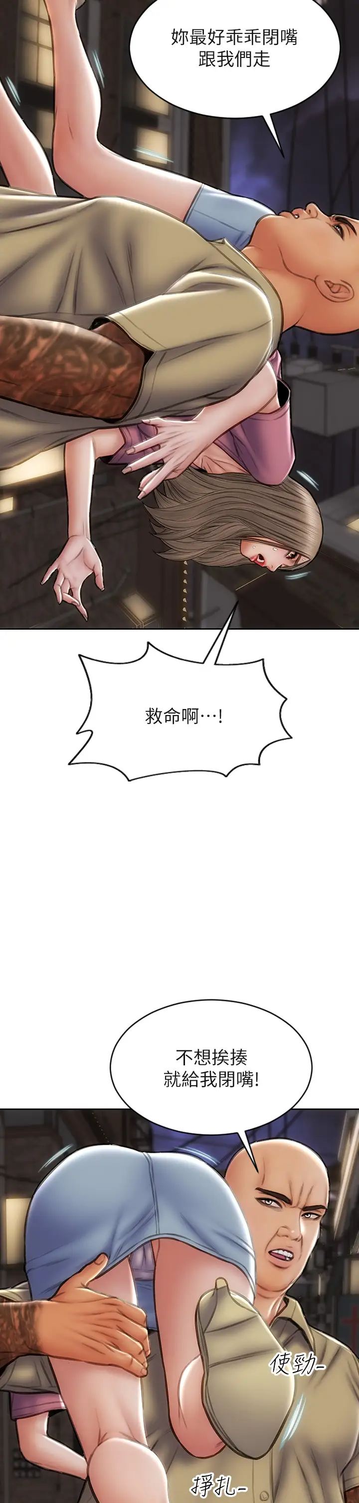 [韩国漫画] 致命坏男人 调教,熟女人妻,巨乳大奶#[45P]-7