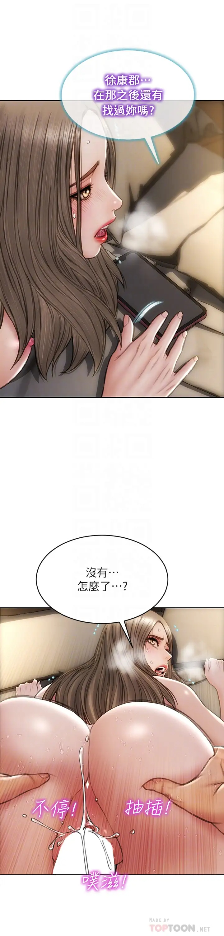 [韩国漫画] 致命坏男人 调教,熟女人妻,巨乳大奶#[42P]-12