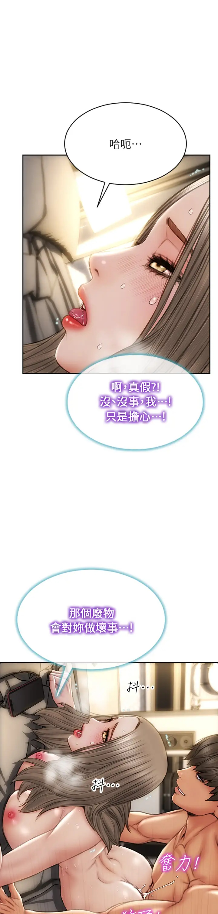 [韩国漫画] 致命坏男人 调教,熟女人妻,巨乳大奶#[42P]-13