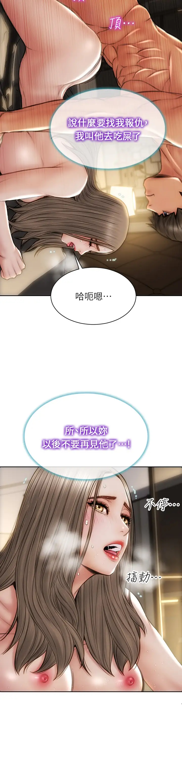 [韩国漫画] 致命坏男人 调教,熟女人妻,巨乳大奶#[42P]-15