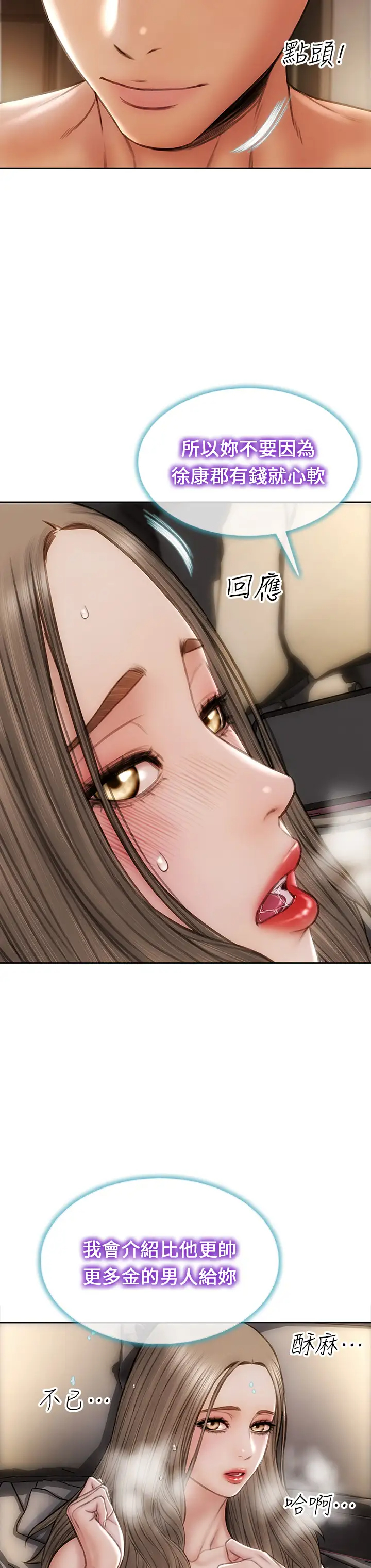 [韩国漫画] 致命坏男人 调教,熟女人妻,巨乳大奶#[42P]-19