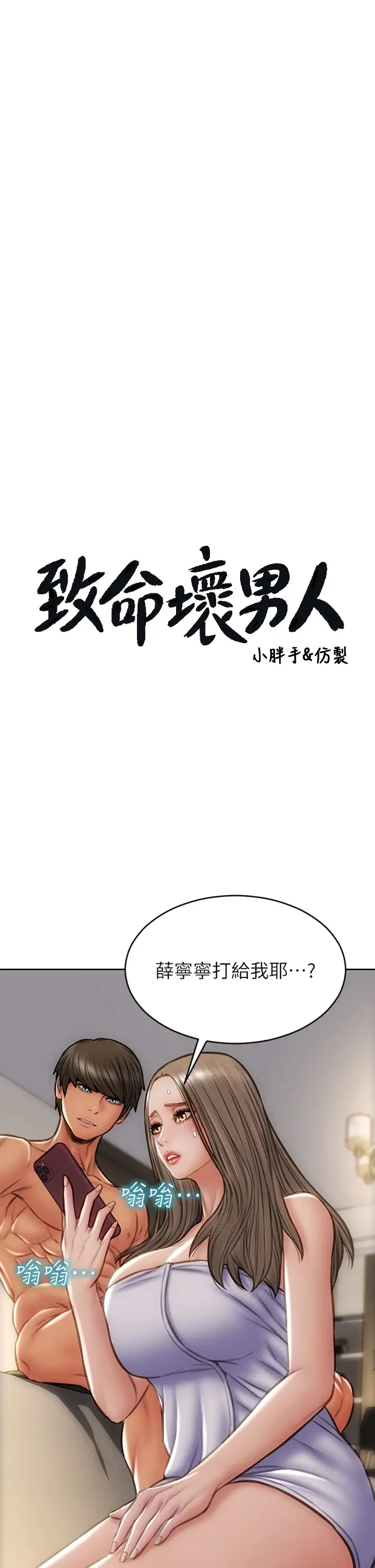 [韩国漫画] 致命坏男人 调教,熟女人妻,巨乳大奶#[42P]-2
